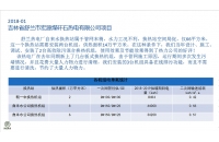 齐齐哈尔节约电能